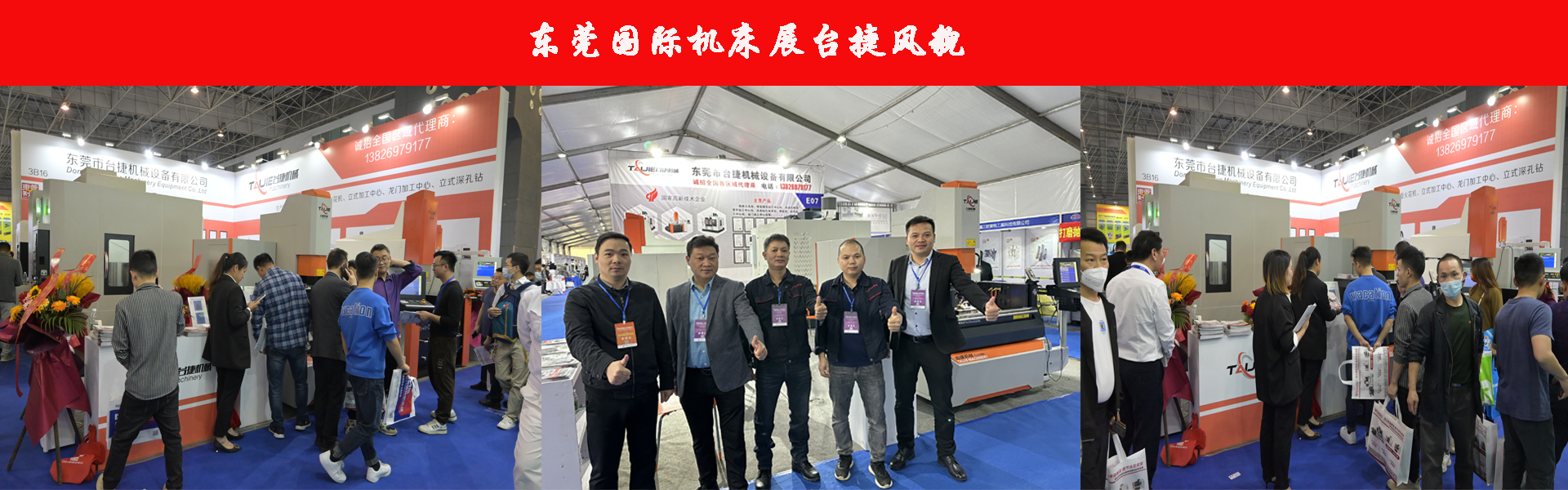 Taijie Machinery on show of CMES2023 Dongguan